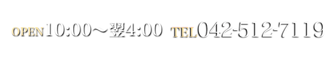 営業時間・電話番号